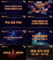  '쇼미더머니9', 우승 상금+레이블 론칭 '5억 혜택'