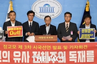 [TF포토] 시국선언서 발표하는 정교모