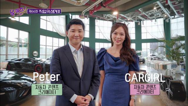유퀴즈 제작진은 14일 공식입장을 통해 지난 5일 방송에 출연했던 카걸 부부와 관련된 입장을 공개했다. /tvN 유퀴즈 캡처