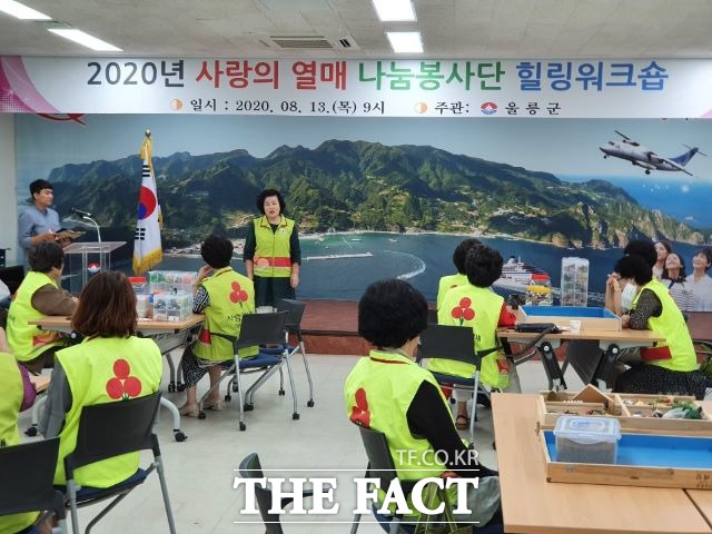 김병수 울릉군수와 울릉군사랑의열매 나눔봉사단이 13일 힐링워크숍을 개최하고 있다./울릉군 제공