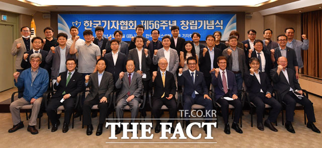 제56주년 기념식 행사를 마치고 기념촬영 갖는 한국기자협회 내빈들.