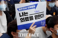  '의대정원 확대 반대' 의협 집단휴진 돌입…응급실 등은 빠져