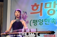 [TF포토] 희망을 노래하는 가야금가수 우아랑