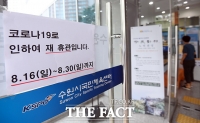  포항시 55번째 확진자와 접촉한 82명 전원 ‘음성’
