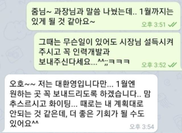 피해자 측 지원단체는 서울시 관계자 일부가 증거인멸을 시도하고 있다고 주장했다. /한국여성의 전화 제공