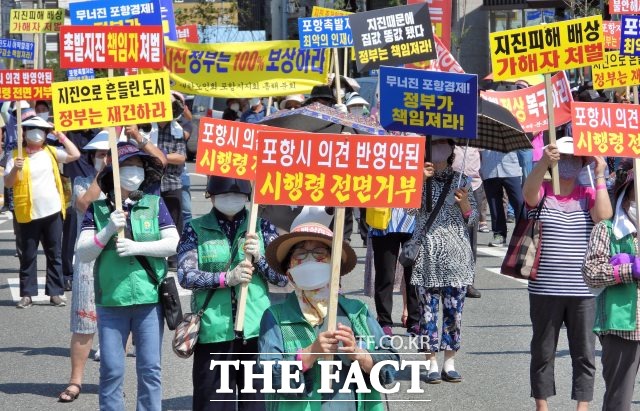 포항지진특별법 시행령 개정안에 시민의견 반영을 촉구하는 집회가 18일 포항시 흥해읍 신로터리에서 개최됐다./포항=김달년기자