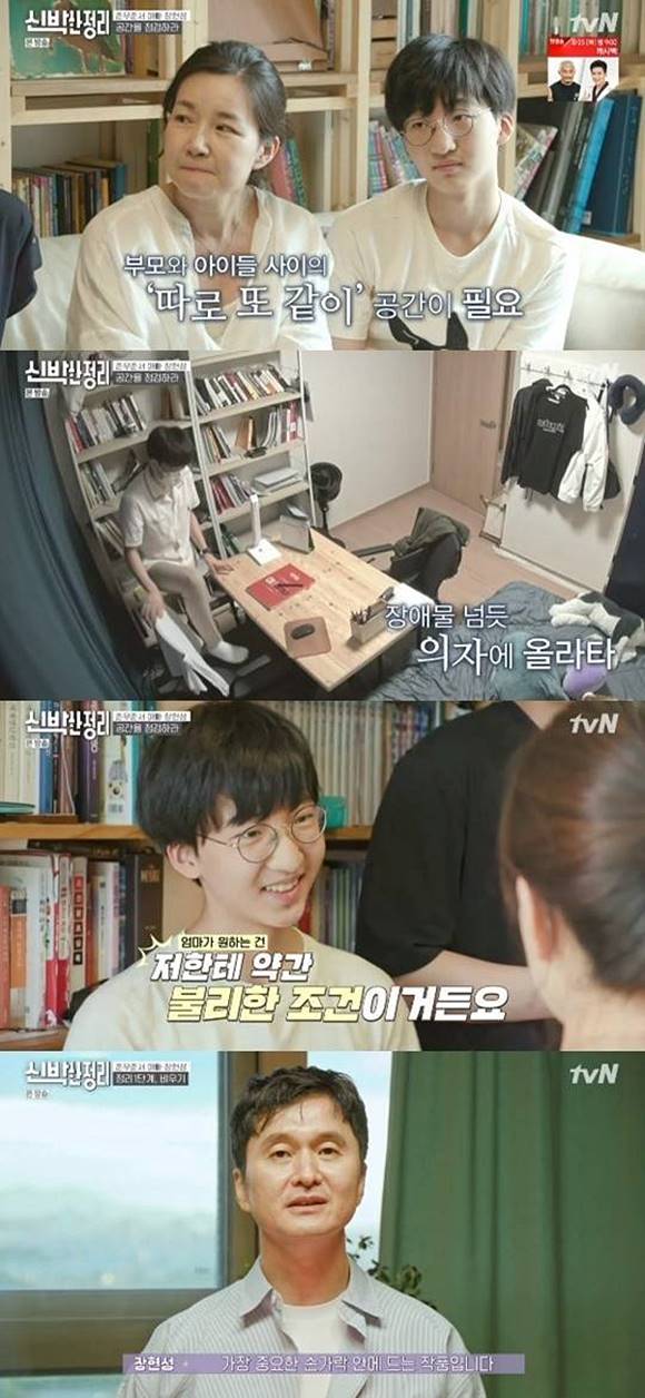 장현성과 그의 가족이 신박한 정리의 여덟 번째 의뢰인으로 출연했다. /tvN 신박한 정리 캡처