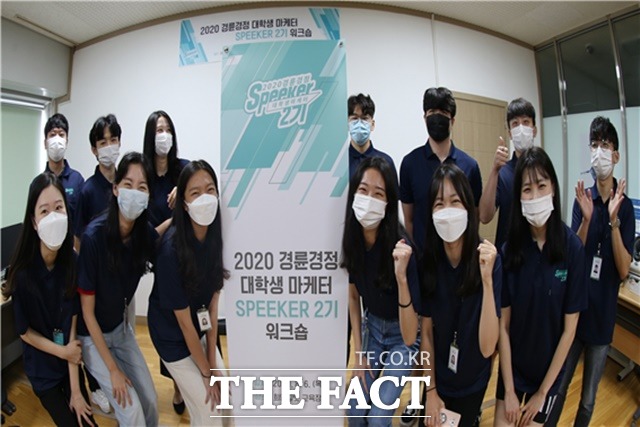 2020 경륜·경정 대학생 마케터인 SPEEKER 2기들이 6일 처음 워크숍을 갖고 기념촬영을 하고 있다./기금조성총괄본부 제공