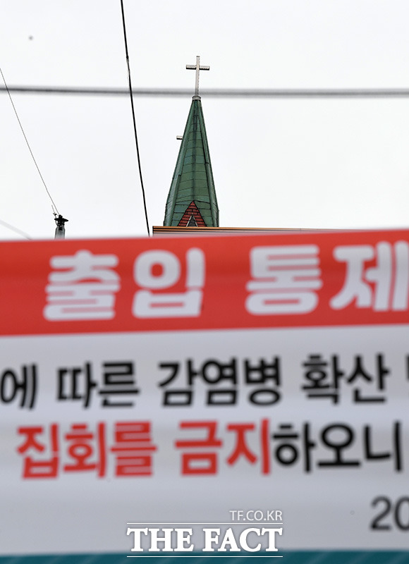 종교시설에서 코로나19 확진자가 증가하고 있는 15일 오전 서울 성북구에 위치한 사랑제일교회 진입로가 모두 폐쇄돼 있다./남용희 기자