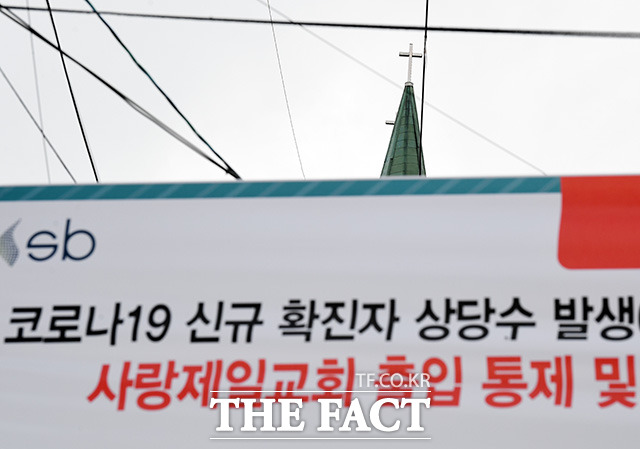 종교시설에서 코로나19 확진자가 증가하고 있는 15일 오전 서울 성북구에 위치한 전광훈 목사의 사랑제일교회 진입로가 모두 폐쇄돼 있다./남용희 기자