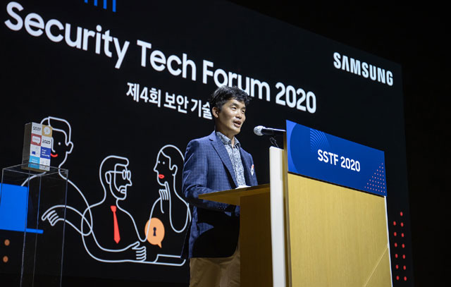 승현준 삼성리서치 소장이 18일 온라인으로 개최된 제4회 삼성보안기술포럼에서 환영사를 하고 있다. /삼성전자 제공