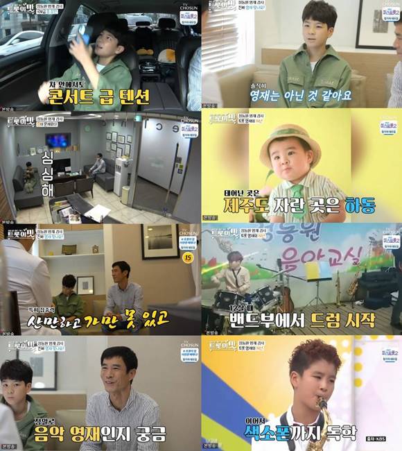 트로트 신동 정동원은 아버지와 함께 영재 검사를 받고 그동안 방송 활동을 통해 힘들었던 진심 고백해 안타까움을 자아냈다. /TV조선 아내의 맛 캡처