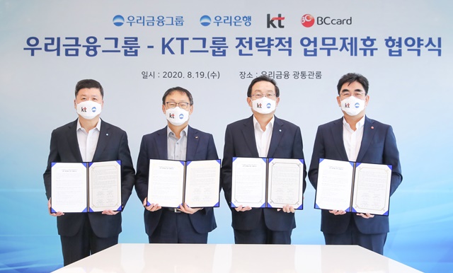 우리금융그룹은 19일 서울 중구에 위치한 우리은행 본점에서 KT그룹과 업무협약을 맺었다. 왼쪽부터 권광석 우리은행장, 구현모 KT그룹 대표이사, 손태승 우리금융그룹 회장, 이동면 BC카드 사장이 기념촬영을 하고 있다. /우리금융 제공