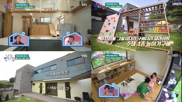 양동근과 아내 박가람이 로망 하우스로 아이들이 마음껏 뛰어놀 수 있는 단독 주택을 언급했다. 제작진이 찾은 집을 본 부부는 상상 속에 있던 집의 실제를 보고 놀라움을 감추지 못했다. /SBS 나의 판타집 캡처