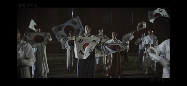 유한양행이 후원, 제작 지원한 광복 뮤지컬 새벽이 온다가 유튜브에 공개됐다. /유한양행 제공