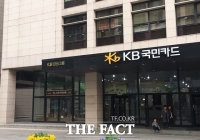  KB국민카드, 스타트업 육성 나서…퓨처나인 4기 12개사 선발