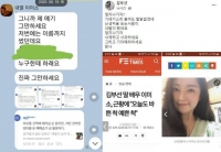  김부선, 딸 이미소 관련 오보에 분노…이미소 