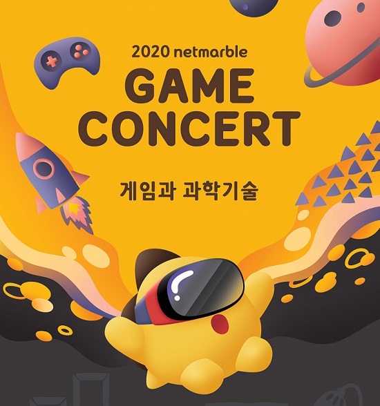  게임과 과학 어떤 연관 있을까…'2020 넷마블 게임콘서트' 22일 ..