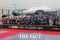 의정부 첫 지식산업센터 '고산 한강 듀클래스'  기공식 가져...