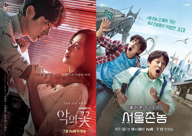 tvN이 악의 꽃(왼쪽) 서울 촌놈 등 주요 콘텐츠의 제작 중단을 선언했다. CJ ENM은 상황을 예의주시하며 안전에 만전을 기하도록 하겠다고 밝혔다. /tvN 제공