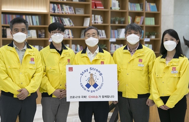 다이소는 24일 박정부 회장과 임직원이 코로나19 위기 극복을 응원하는 스테이 스트롱 캠페인에 참여했다고 밝혔다. /다이소 제공