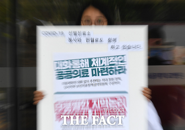 24일 서울 종로구 서울대병원 본관 앞에서 전임의들이 릴레이 피켓 시위를 하고 있다. /이새롬 기자