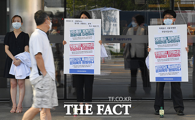 서울 종로구 서울대병원 본관 앞에서 전임의들이 릴레이 피켓 시위를 하고 있다.