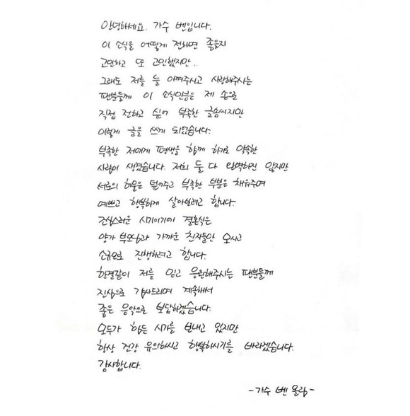 벤은 부족한 저에게 평생을 함께 하기로 약속한 사람이 생겼다. 저희 둘 다 완벽하진 않지만 서로의 허물은 덮어주고 부족한 부분은 채워주며 예쁘고 행복하게 살아보려고 한다고 밝혔다. /벤 SNS