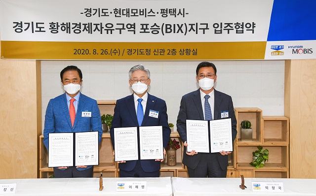 현대모비스는 26일 오후 경기도청에서 정장선 평택시장, 이재명 경기도지사, 박정국 현대모비스 사장(왼쪽부터) 등이 참석한 가운데 현대모비스 전기차 핵심부품 공장설립을 위한 황해경제자유구역 입주협약식을 체결했다고 밝혔다. /현대모비스 제공