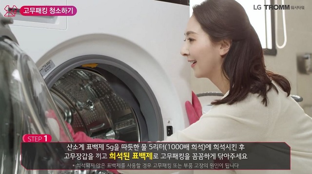 올해 서비스 성수기에 접어든 지난 6월부터 지난달까지 두 달 동안 영상 조회 수가 지난해 같은 기간 대비 24%가량 늘어난 것으로 집계됐다. /LG전자 제공