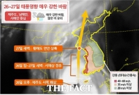  광주시, 26일 밤 역대 급 태풍 ‘바비’ 영향권 …300mm 이상 폭우 예상