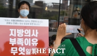 [TF포토] 시민 관심 받는 의사들의 피켓 시위