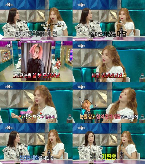 가수 현아는 라디오스타에 출연해 연인 던에 관한 이야기를 털어놓으며 눈길을 끌었다. /MBC 라디오스타 캡처