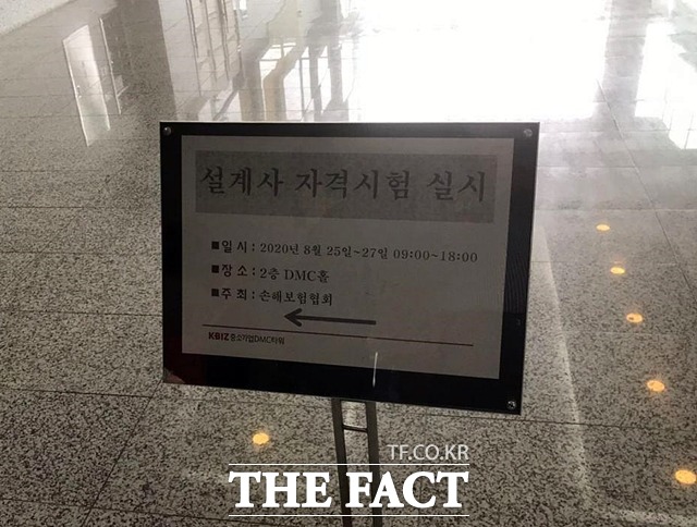 코로나19 확진자가 연일 늘어나고 있는 가운데 생명·손해보험협회가 보험설계사 등록 자격시험을 강행했다. 사진은 26일 서울 마포구에서 설계사 자격시험이 열리고 있는 모습. /성강현 기자