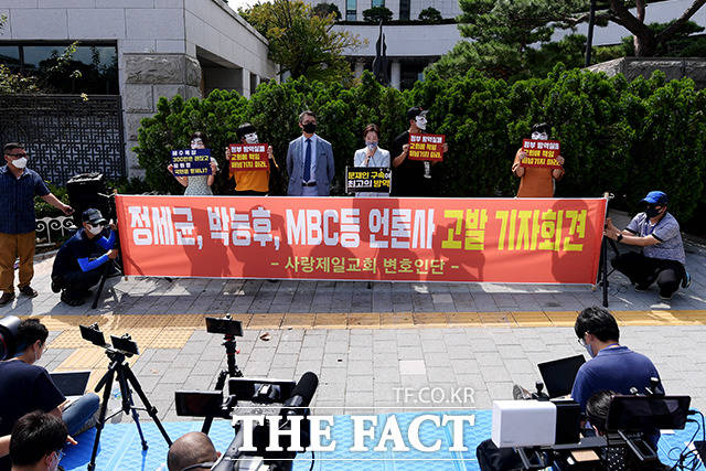 강연재 변호사 및 사랑제일교회 변호인단이 26일 오후 서울 서초구 대검찰청 앞에서 정세균, 박능후, MBC등 언론사 고발 기자회견을 갖고 발언하고 있다. /이선화 기자