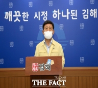  허성곤 김해시장 '코로나19 확진 산하 기관장 책임 물을 것'