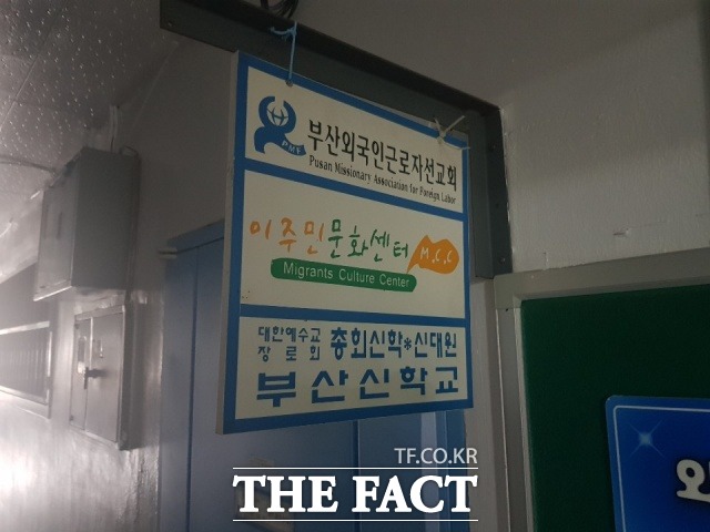 인도네시아인들은 사회적 거리두기 2단계 조치가 시행된 지난 22일부터 부산 부산진구 내 부산외국인근로자선교회에서 해오던 대면예배를 중지해오고 있다. /부산=조탁만 기자