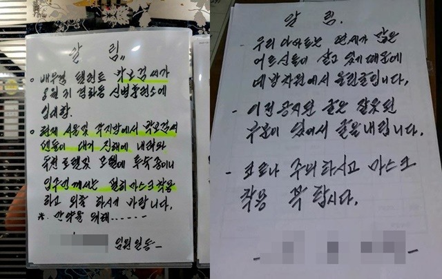 박보검 팬들이 투숙 중이라고 했던 아파트 측은 이를 정정하며 예방 차원에서 올린 글이라고 해명했다. /온라인 커뮤니티
