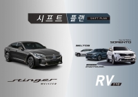  기아차, '스팅어 마이스터' 구매 프로그램 출시…1.0% 할부 금리 제공