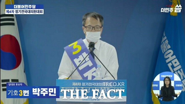박주민 더불어민주당 당 대표 후보는 29일 강한 정당으로 개혁과제를 수행하고 새시대를 만들어야 한다고 목소리를 높였다. /유튜브 채널 씀TV 갈무리