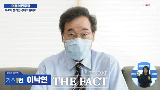 29일 오후 열린 더불어민주당 전당대회에서 기호 1번 이낙연 후보가 당 대표로 당선됐다. /유튜브 채널 씀TV 갈무리