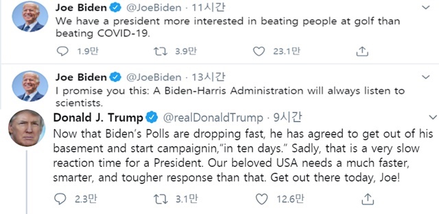 29일 코로나19 관련 미국 조 바이든 민주당 대선후보 트윗(위 2개)과 도널드 트럼프 대통령 트윗. /바이든·트럼프 트윗 갈무리