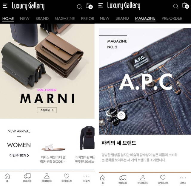 이랜드는 럭셔리갤러리를 국내뿐 아니라 아시아 1위 명품 플랫폼, 매출 5000억 원을 목표로 영역을 넓혀갈 예정이다. /이랜드 럭셔리갤럴 앱 화면 캡처