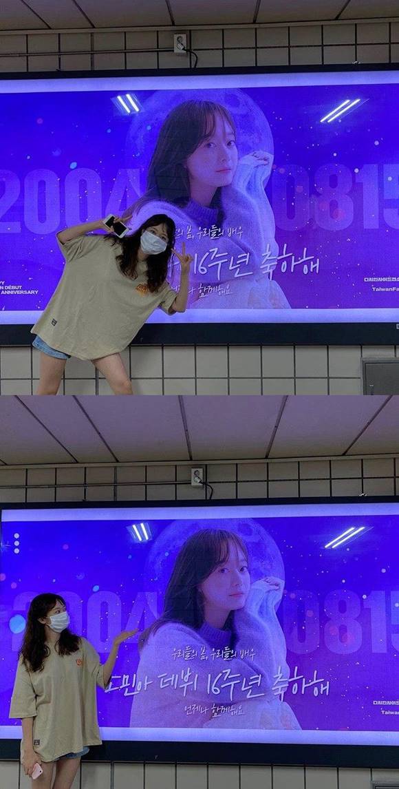 배우 전소민이 팬들의 전광판 선물에 화답으로 인증샷을 선보였다. /전소민 SNS