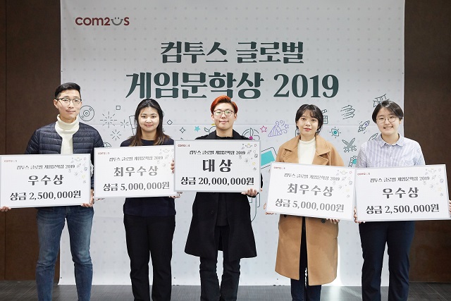  '컴투스 글로벌 게임문학상 2020' 접수 마감…작품 350편 참가