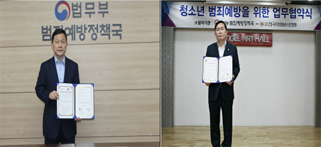 법무부 범죄예방정책국(국장 강호성·사진 왼쪽)은 사단법인 전국자원봉사연맹(사무총장 안천웅)과 야간 시간 청소년 범죄 예방 및 근본적 원인 해결을 위한 업무협약을 체결했다. /법무부 제공