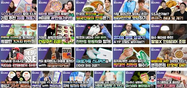 SK텔레콤이 행복인플루언서 프로그램을 통해 유명 유튜버들과 우수 사회적 기업 알리기에 나선다. /SK텔레콤 제공