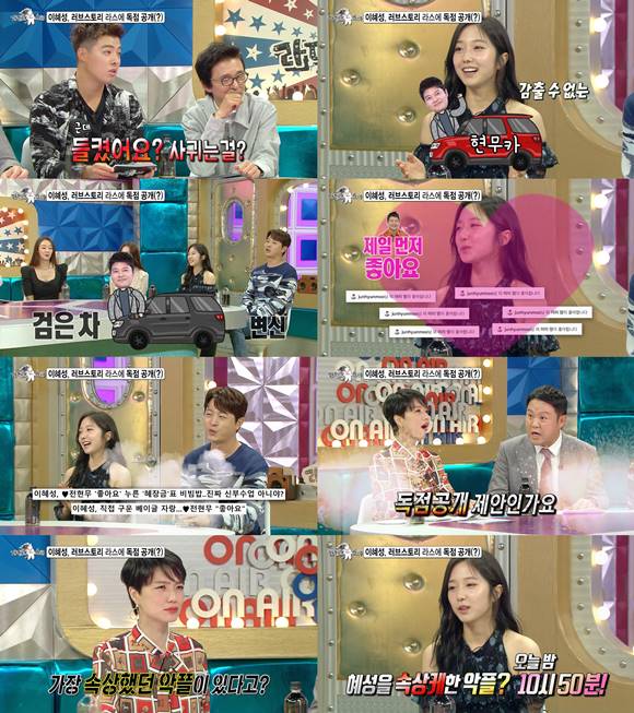 이혜성 전 아나운서가 MBC 라디오스타에 출연해 전현무와 공개 열애 비하인드를 털어놓을 예정이다. /네이버 TV MBC 라디오스타 영상 캡처