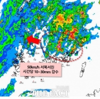  내일 새벽 ‘'태풍 마이삭’ 부산 경남'강타'…관계당국 바짝 '긴장'