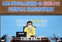  박남춘, '혼자 산다' 고 거짓말한 목사 부인 고발…집단감염 교회 2곳도